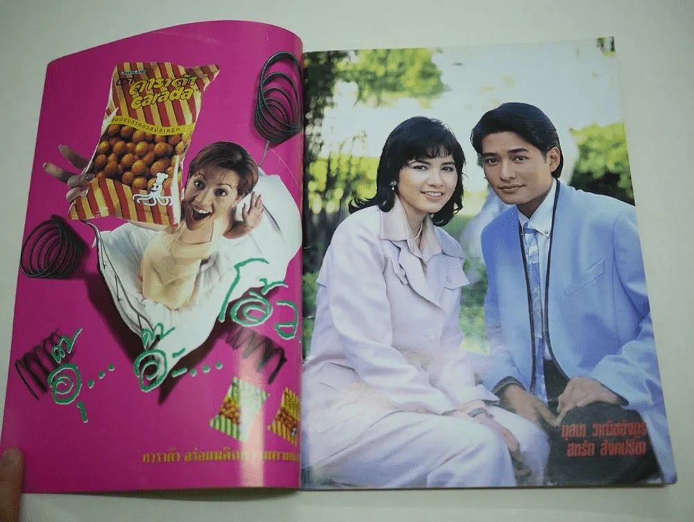 พิสูจน์รักจากสวรรค์ รูปที่ 2