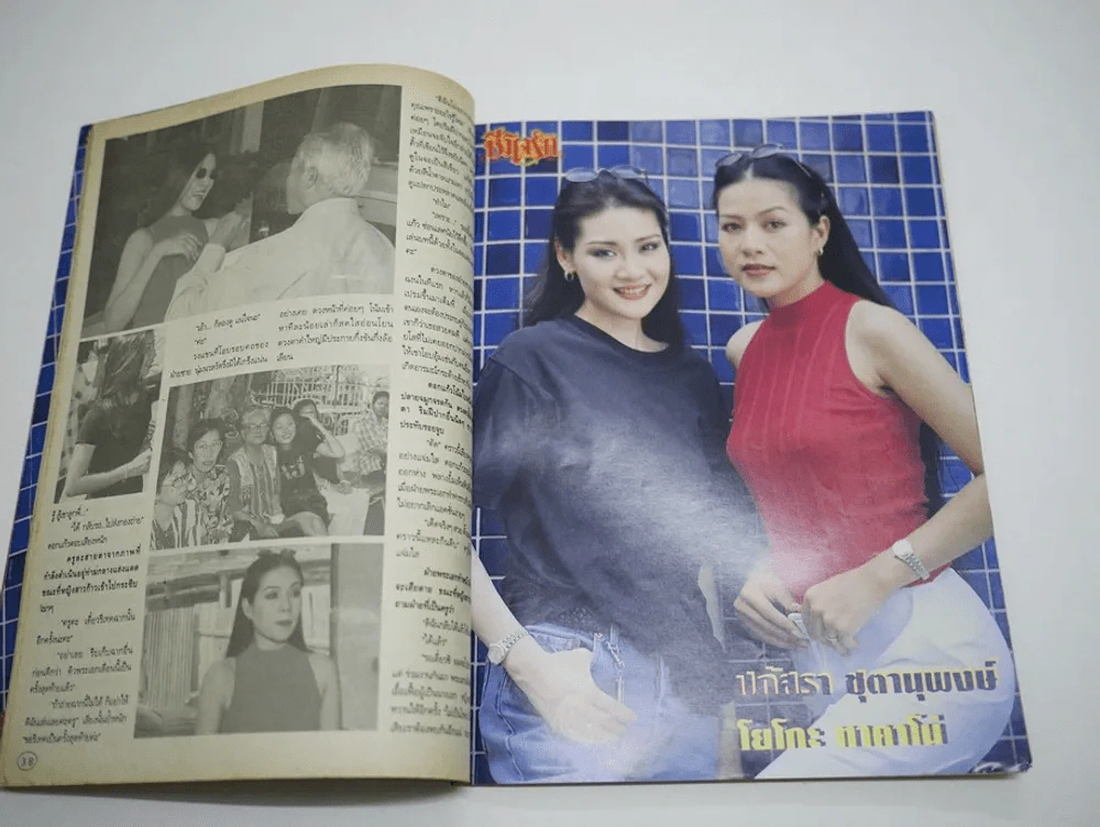 นางเอก รูปที่ 4