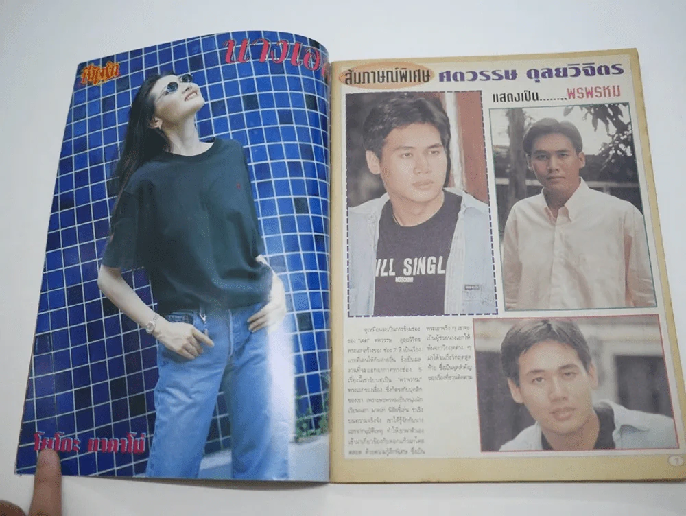 นางเอก รูปที่ 3