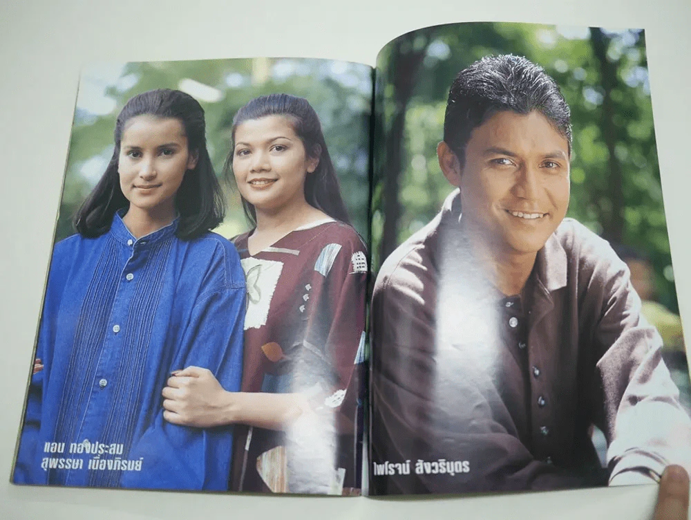 ปีหนึ่งเพื่อนกันและวันอัศจรรย์ของผม รูปที่ 11