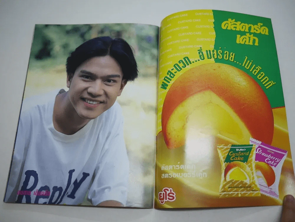 ปีหนึ่งเพื่อนกันและวันอัศจรรย์ของผม รูปที่ 12