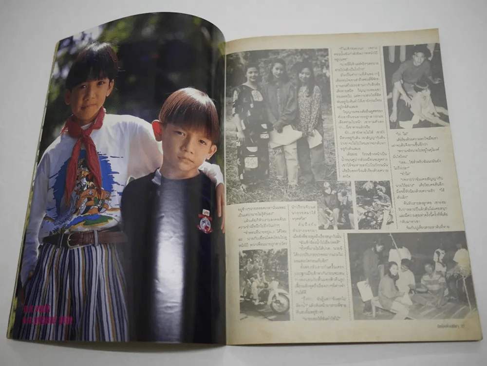 ปีหนึ่งเพื่อนกันและวันอัศจรรย์ของผม รูปที่ 8