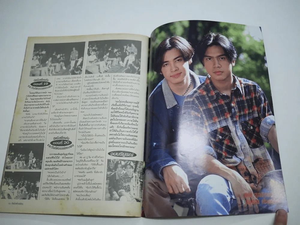ปีหนึ่งเพื่อนกันและวันอัศจรรย์ของผม รูปที่ 9