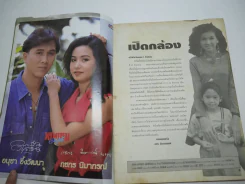 พรพรหมอลเวง (สภาพไม่สวย พิจารณาจากรูป) รูปที่ 4