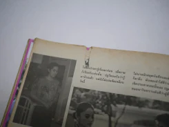 พรพรหมอลเวง (สภาพไม่สวย พิจารณาจากรูป) รูปที่ 13