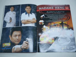 เจ้าสาวกะทันหัน รูปที่ 11
