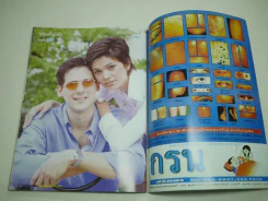 ขอหยุดหัวใจไว้เพียงเธอ รูปที่ 9