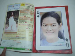 เกมรักพยาบาท รูปที่ 3