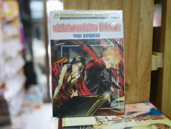 หนังสือประหลาดกับปีศาจ Unknow รูปที่ 1