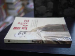 คำสอนของขงจื้อ รูปที่ 2