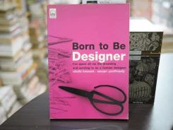Born to Be Designer รูปที่ 1