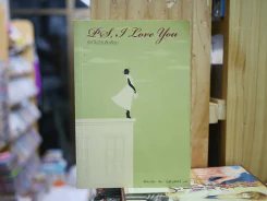 PS, I Love You รักนี้ไม่มีวันลืมเลือน รูปที่ 1