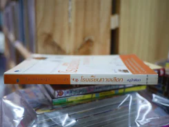 เกี่ยวก้อยพาลูก(หลาน)เข้าโรงเรียนทางเลือก รูปที่ 2