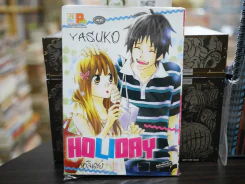 Holiday ฮอลิเดย์ รูปที่ 1