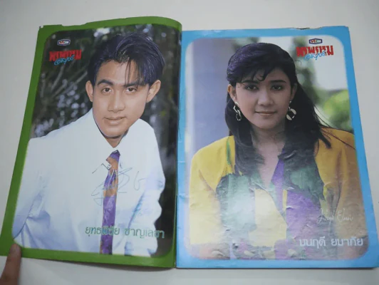พรพรหมอลเวง (สภาพไม่สวย พิจารณาจากรูป) รูปที่ 3