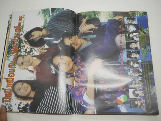ปีหนึ่งเพื่อนกันและวันอัศจรรย์ของผม (มีขาดด้านใน พิจารณาจากรูป) รูปที่ 7
