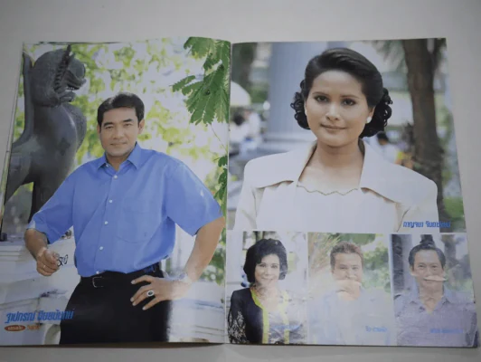 เจ้าสาวของอานนท์ รูปที่ 9