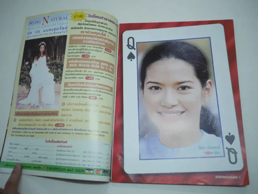 เกมรักพยาบาท รูปที่ 3