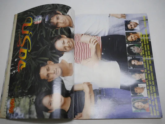 จงรัก (สันชำรุด พิจารณาจากรูป) รูปที่ 5