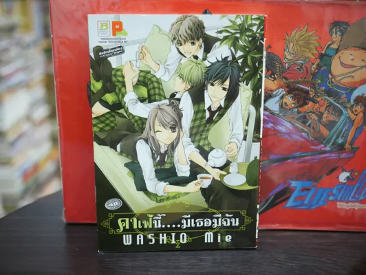 คาเฟ่นี้มีเธอกับฉัน รูปที่ 1