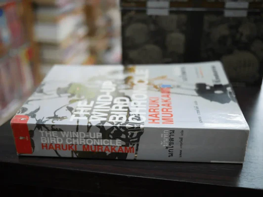 The Wind-Up Bird Chronicle บันทึกนกไขลาน รูปที่ 2