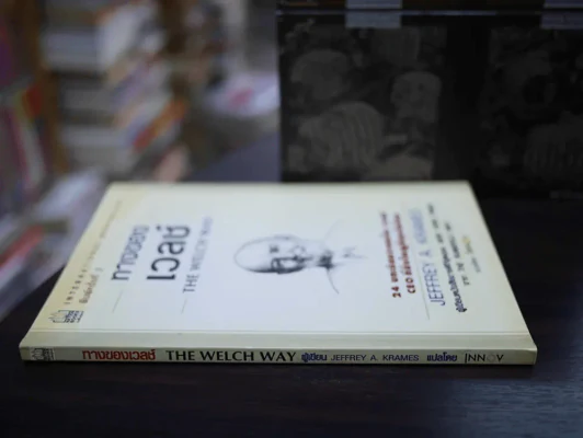 ทางของเวลช์ The Welch Way รูปที่ 2