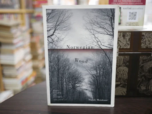 Norwegian Wood ด้วยรัก ความตาย และหัวใจสลาย รูปที่ 1