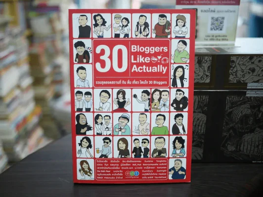 30 Bloggers Like Actually รวมสุดยอดสถานที่กิน ดื่ม เที่ยว โดนใจ 30 Bloggers รูปที่ 1