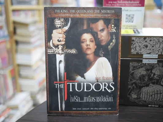 The Tudors ไฟรักเหนือราชบัลลังก์ รูปที่ 1
