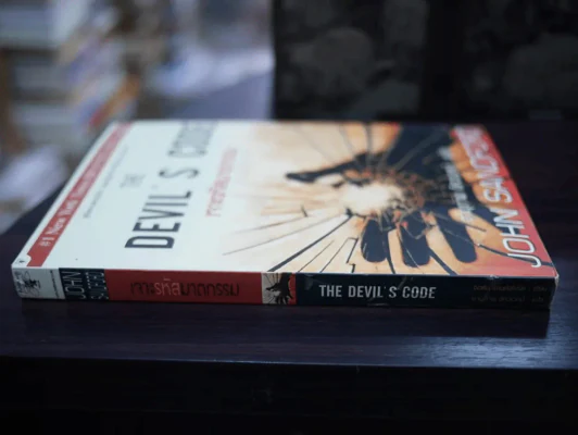 The Devil's Code เจาะรหัสฆาตกรรม รูปที่ 2