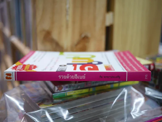 รวยด้วยอีเบย์ รูปที่ 2