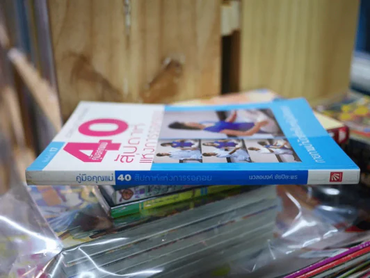 คู่มือคุณแม่ 40 สัปดาห์แห่งการรอคอย รูปที่ 2