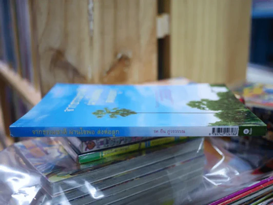 จากธรรมชาติผ่านใจพ่อส่งต่อลูก รูปที่ 2