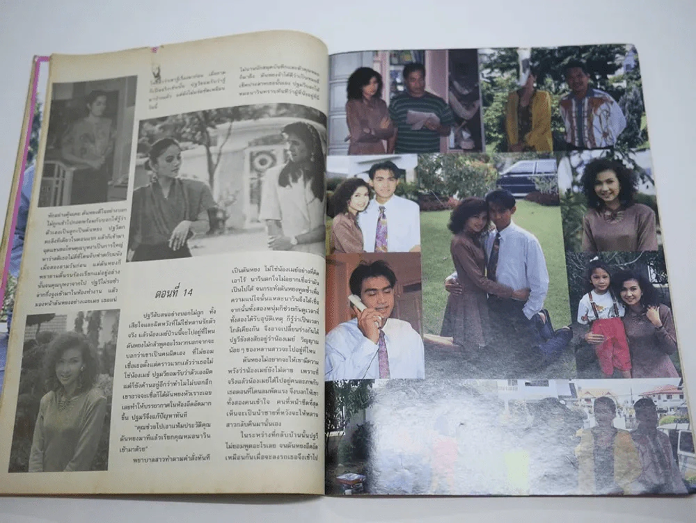 พรพรหมอลเวง (สภาพไม่สวย พิจารณาจากรูป) รูปที่ 10