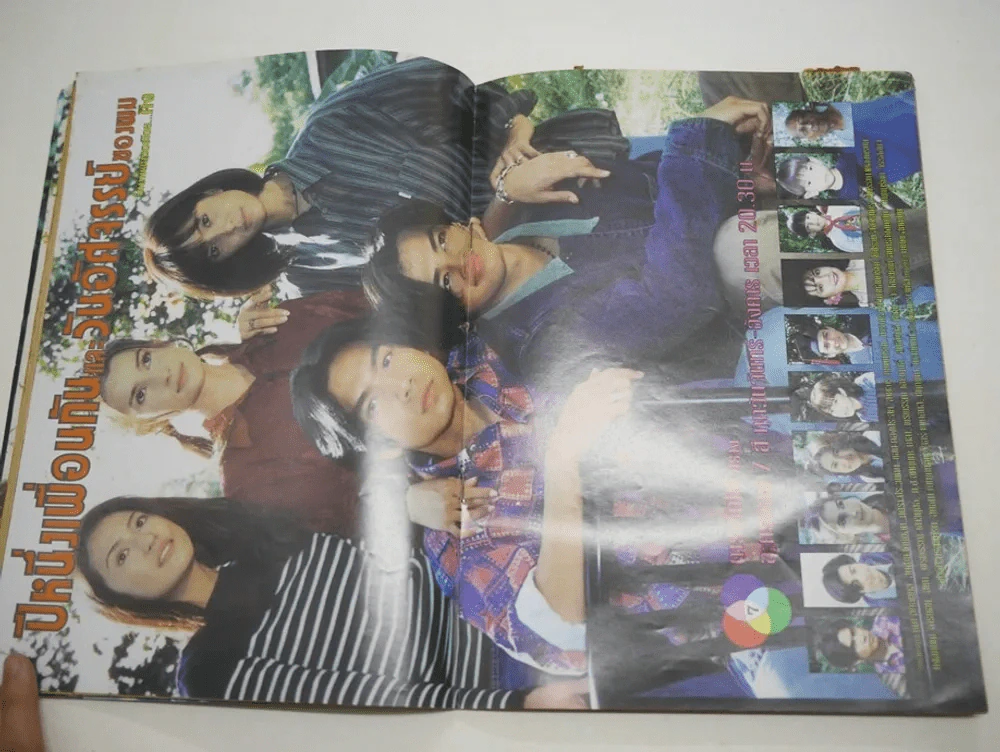 ปีหนึ่งเพื่อนกันและวันอัศจรรย์ของผม (มีขาดด้านใน พิจารณาจากรูป) รูปที่ 7
