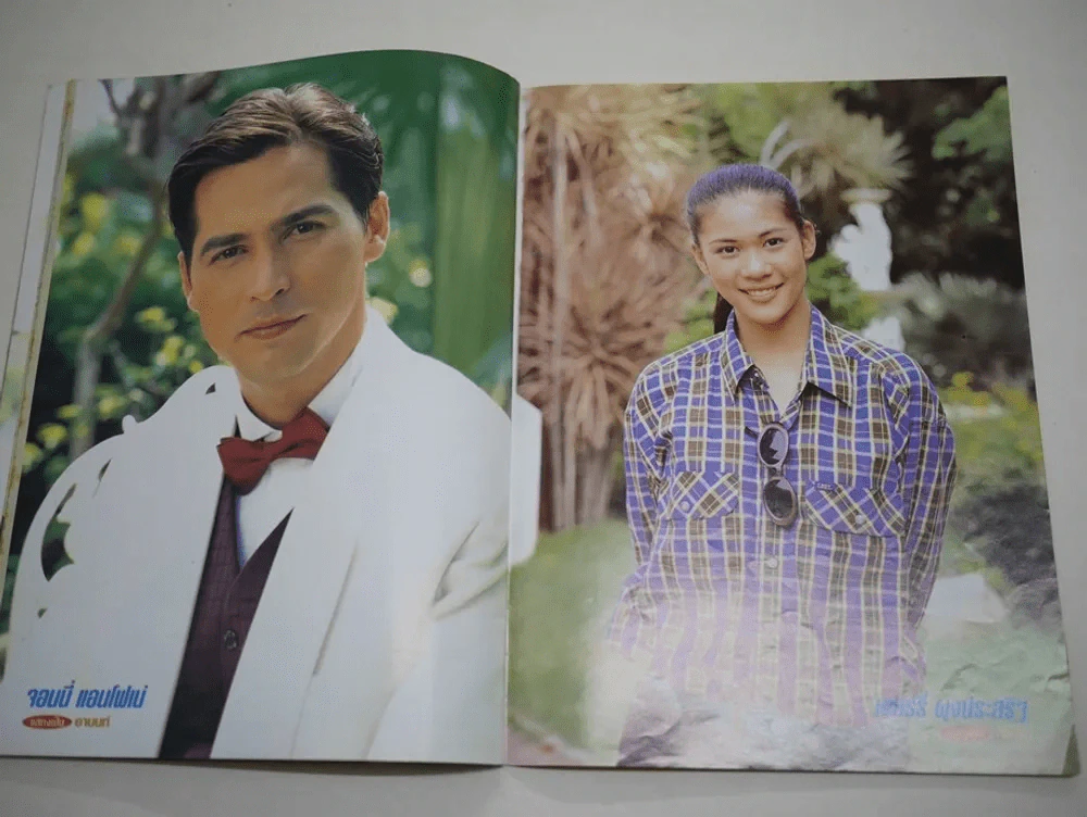 เจ้าสาวของอานนท์ รูปที่ 8