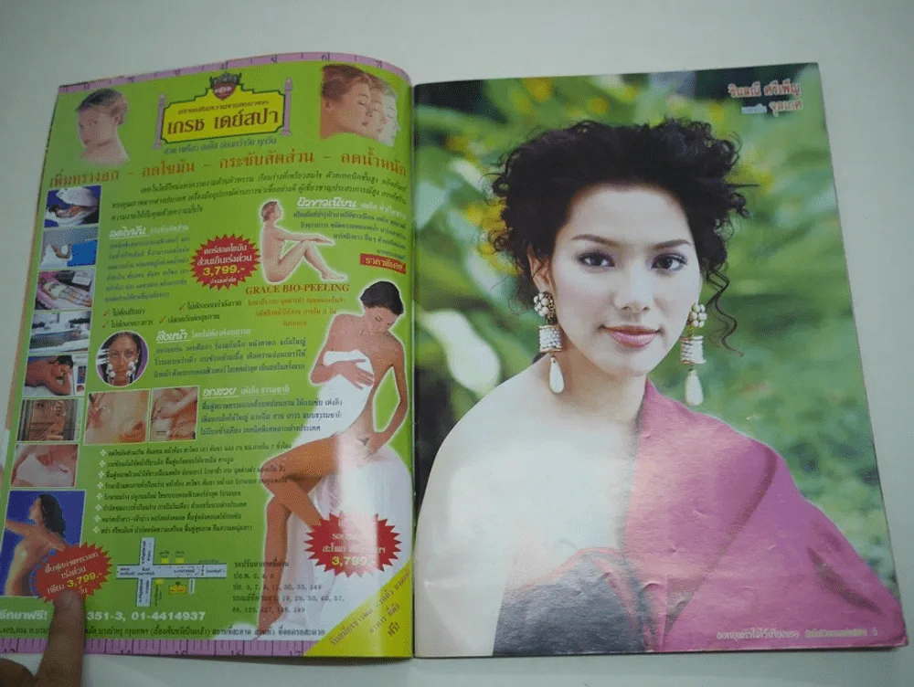 ขอหยุดหัวใจไว้เพียงเธอ รูปที่ 3