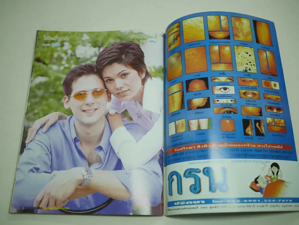ขอหยุดหัวใจไว้เพียงเธอ รูปที่ 9