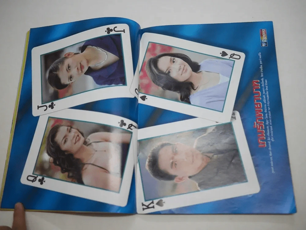 เกมรักพยาบาท รูปที่ 4