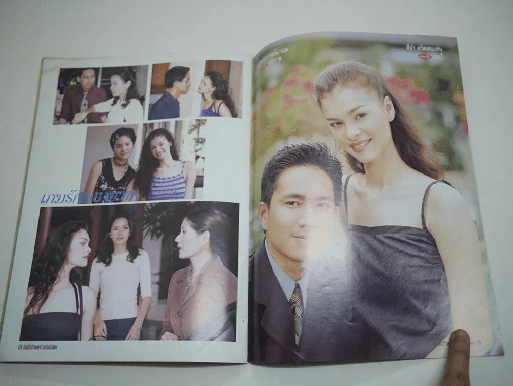 เกมรักพยาบาท รูปที่ 6