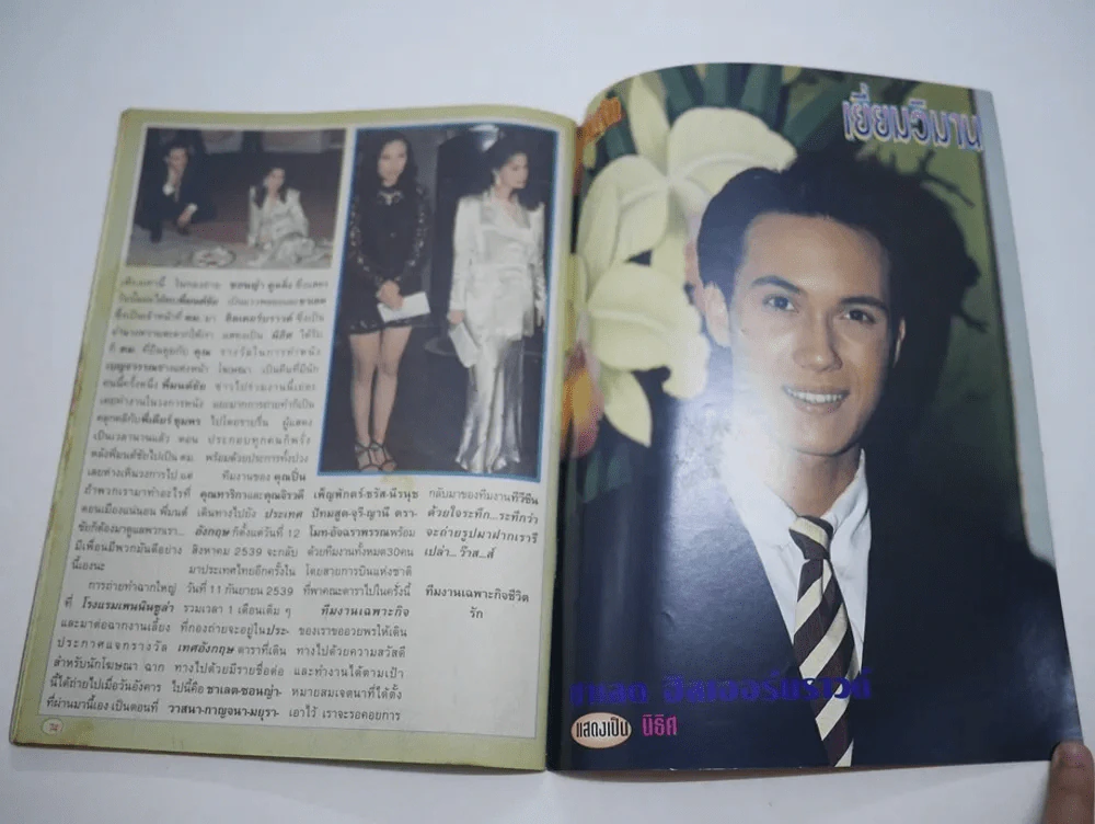 เยี่ยมวิมาน รูปที่ 6