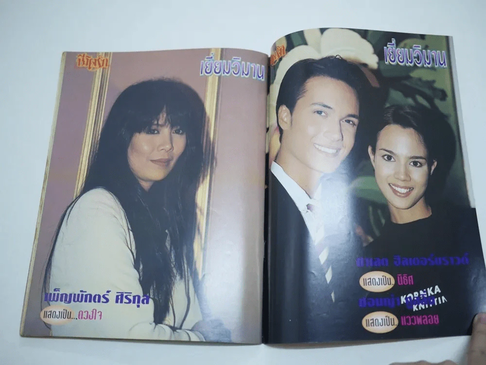 เยี่ยมวิมาน รูปที่ 8