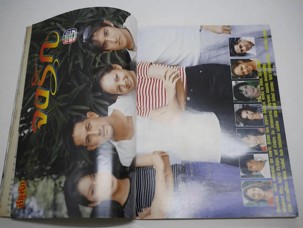 จงรัก (สันชำรุด พิจารณาจากรูป) รูปที่ 5