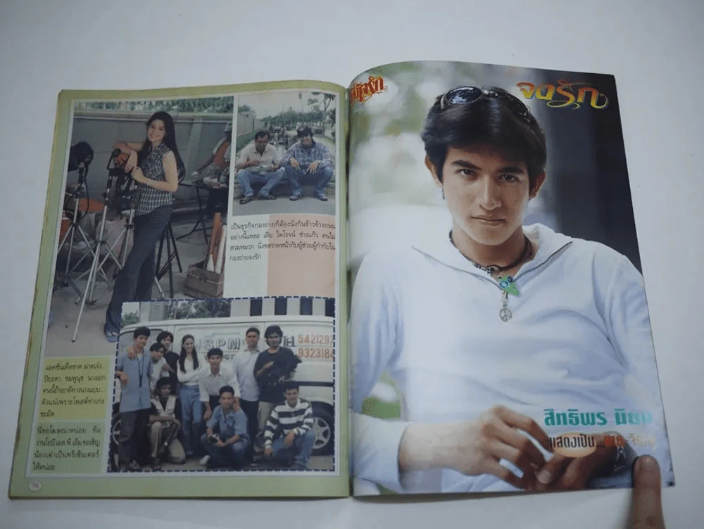 จงรัก (สันชำรุด พิจารณาจากรูป) รูปที่ 7