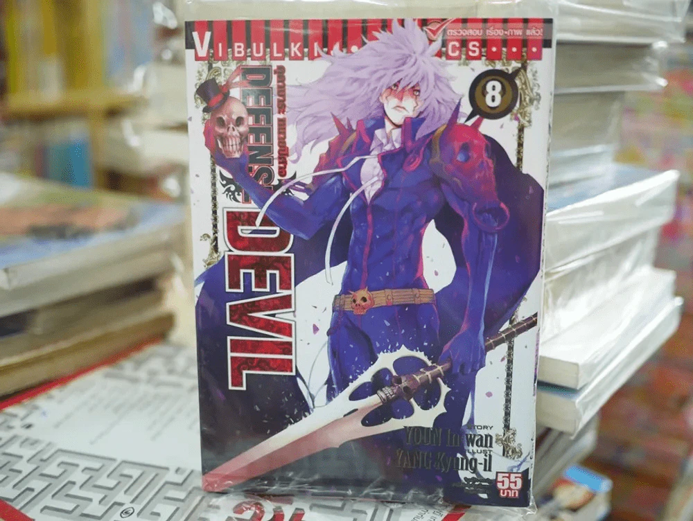 Defense Devil คุคาบาระ ทนายปีศาจ เล่ม 1-8 รูปที่ 4