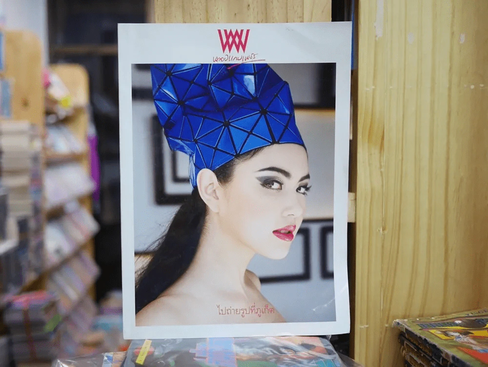 พลอยแกมเพชร ปีที่ 22 ฉบับที่ 518 31 สิงหาคม 2556 (ใหม่ ดาวิกา) รูปที่ 1