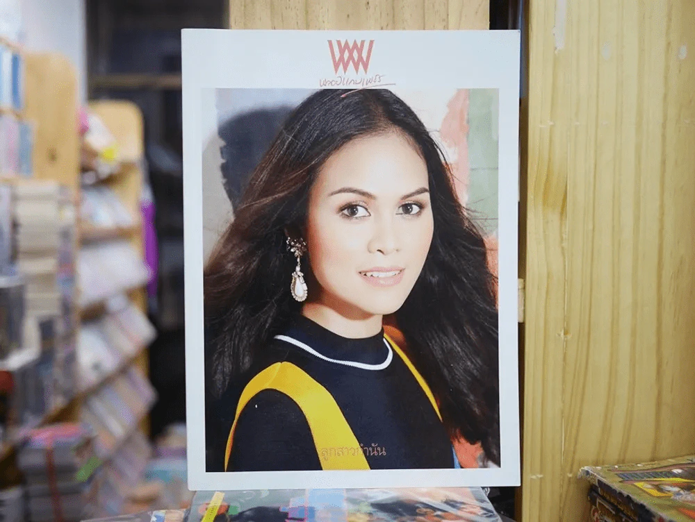 พลอยแกมเพชร ปีที่ 22 ฉบับที่ 535 15 พฤษภาคม 2557 รูปที่ 1