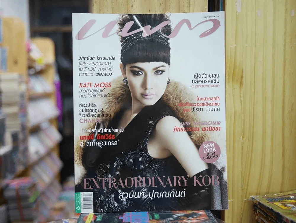 แพรว ปีที่ 34 ฉบับที่ 796 25 ตุลาคม 2555 กบ สุวนันท์ รูปที่ 1