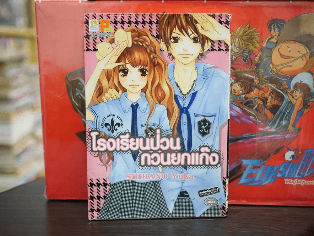 โรงเรียนป่วนกวนยกแก๊ง รูปที่ 1