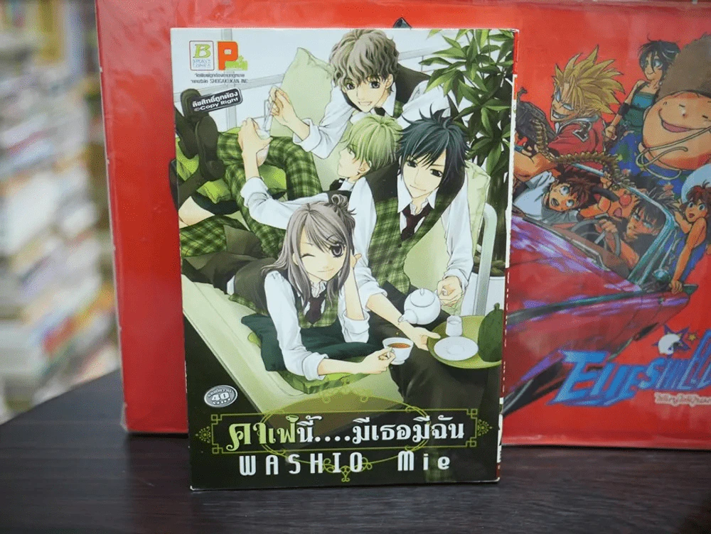 คาเฟ่นี้มีเธอกับฉัน รูปที่ 1